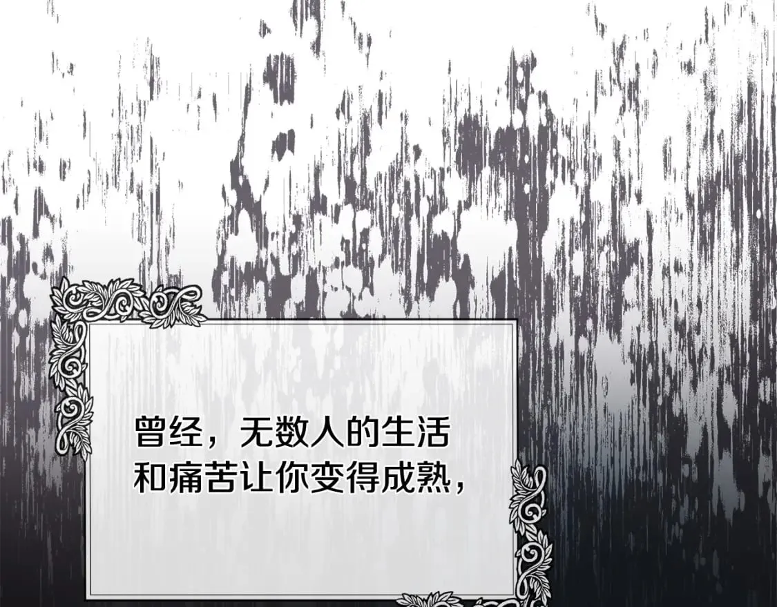 第130话 我对不起你 第196页