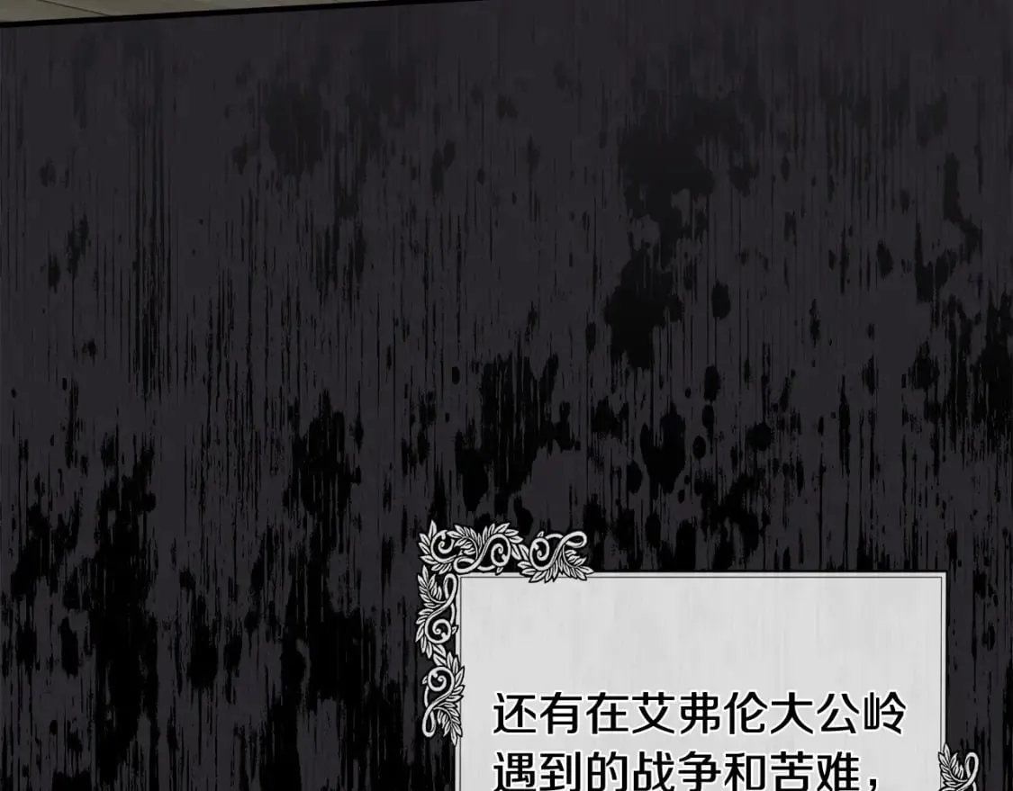 第130话 我对不起你 第198页