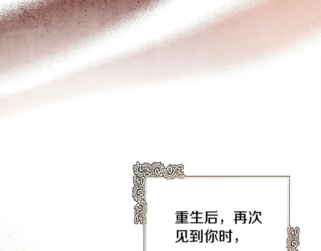 第130话 我对不起你 第201页