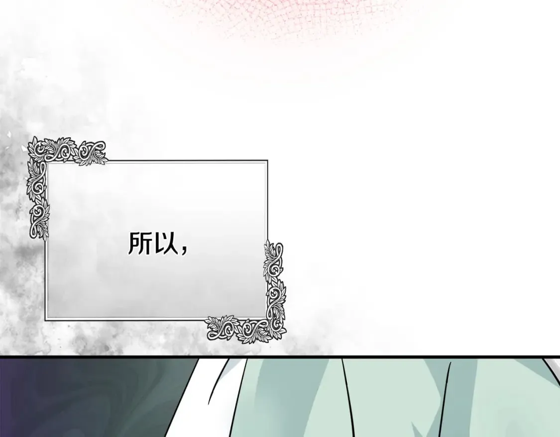 第130话 我对不起你 第204页