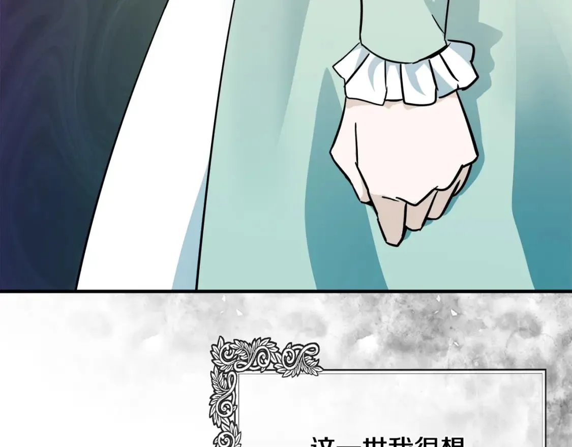 第130话 我对不起你 第205页