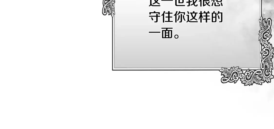 第130话 我对不起你 第206页