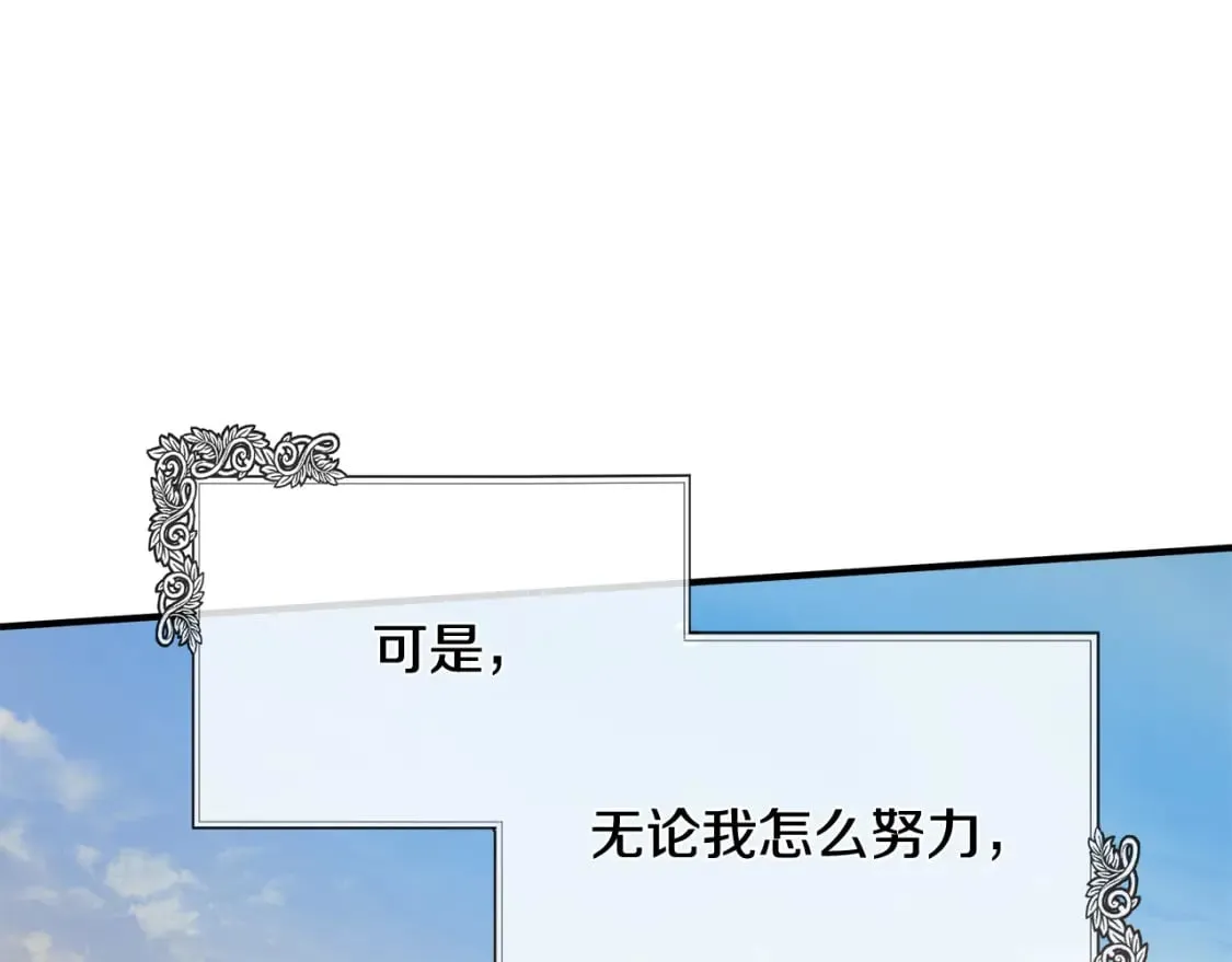 第130话 我对不起你 第207页