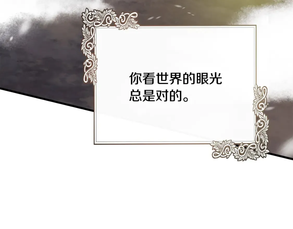 第130话 我对不起你 第211页