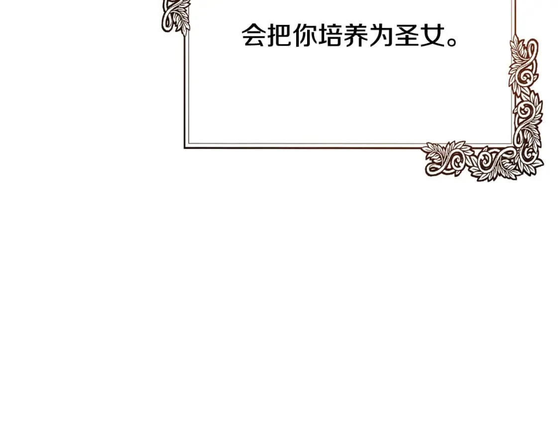 第130话 我对不起你 第216页