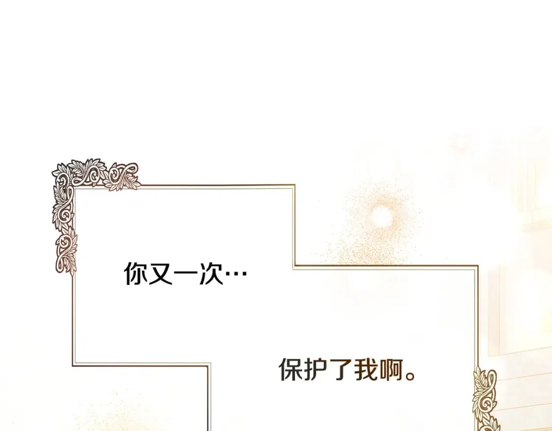 第130话 我对不起你 第217页