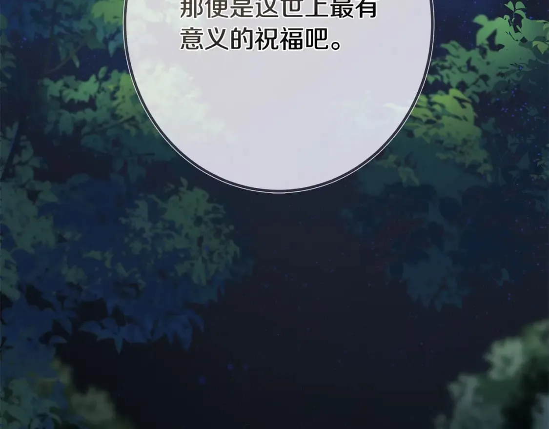 第130话 我对不起你 第225页