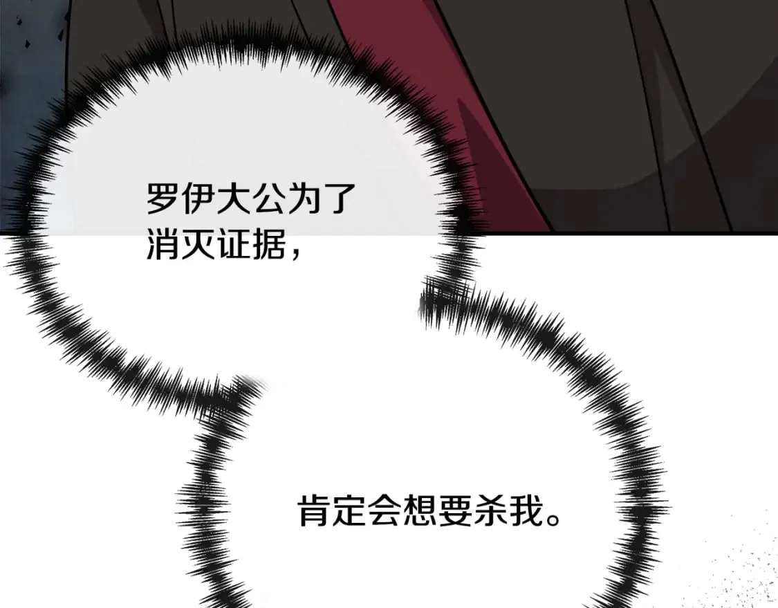 第130话 我对不起你 第232页