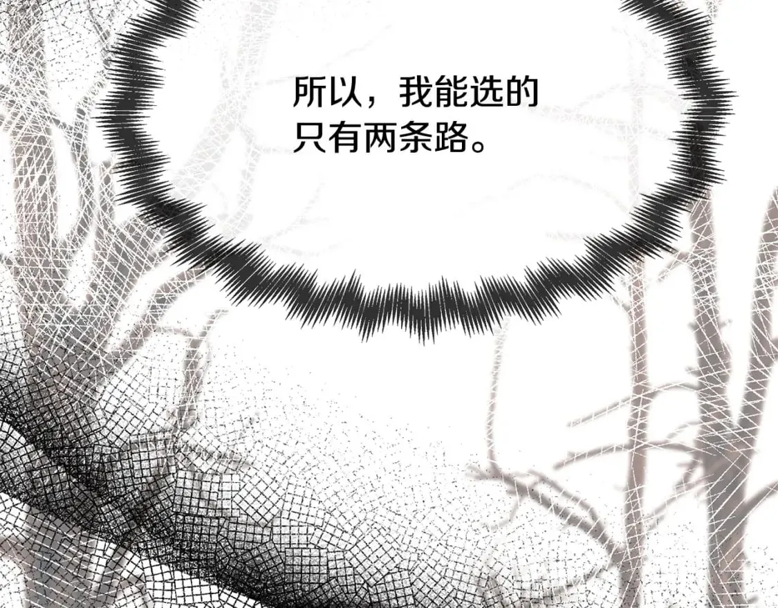 第130话 我对不起你 第234页