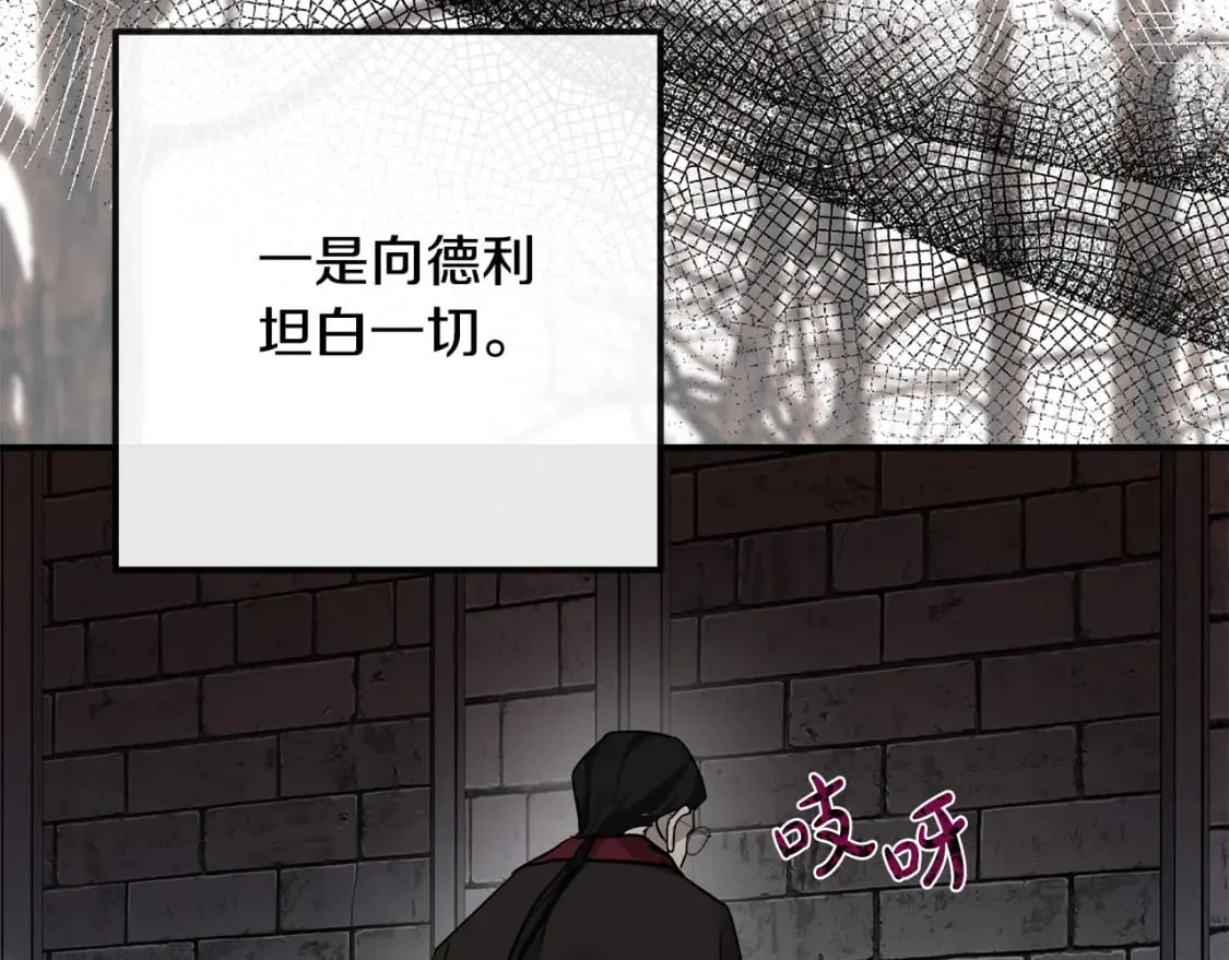第130话 我对不起你 第235页