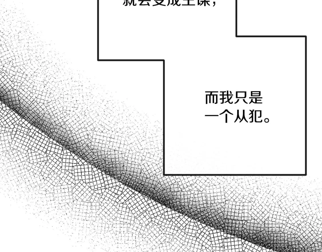 第130话 我对不起你 第237页