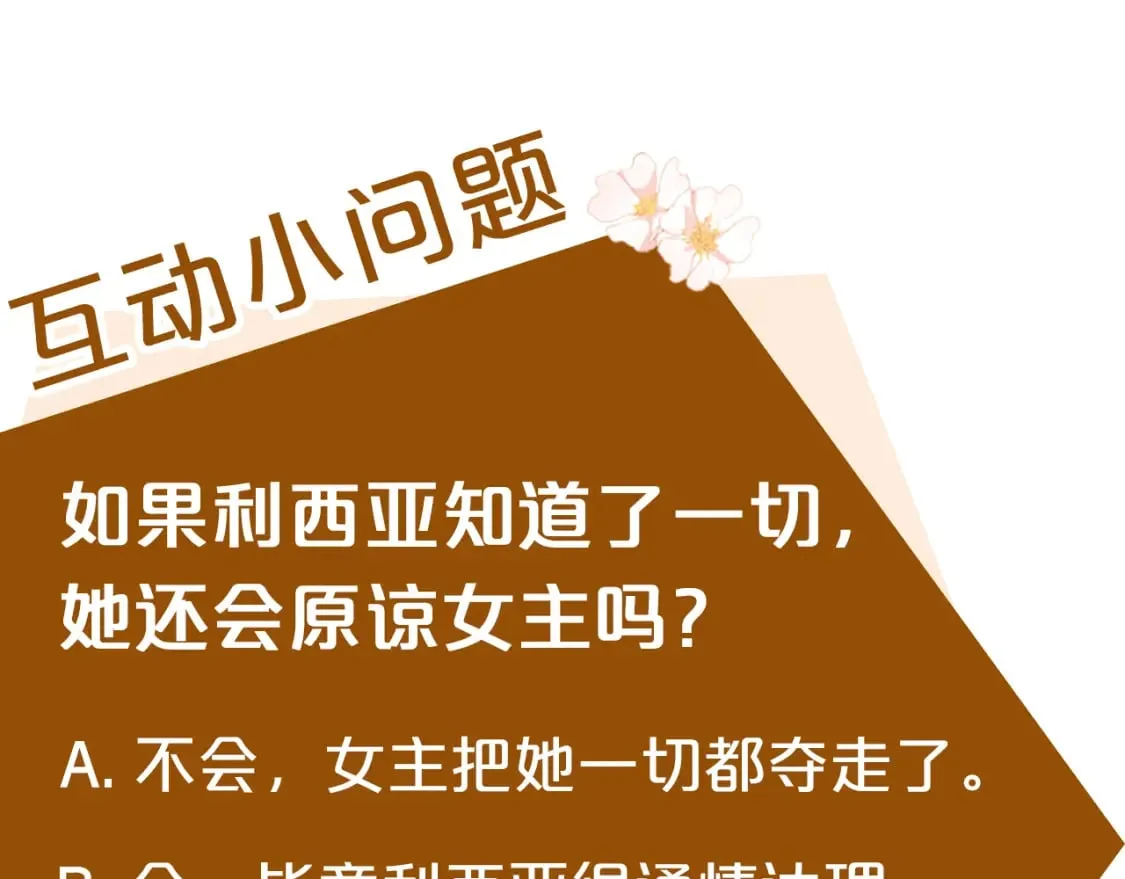 第130话 我对不起你 第240页
