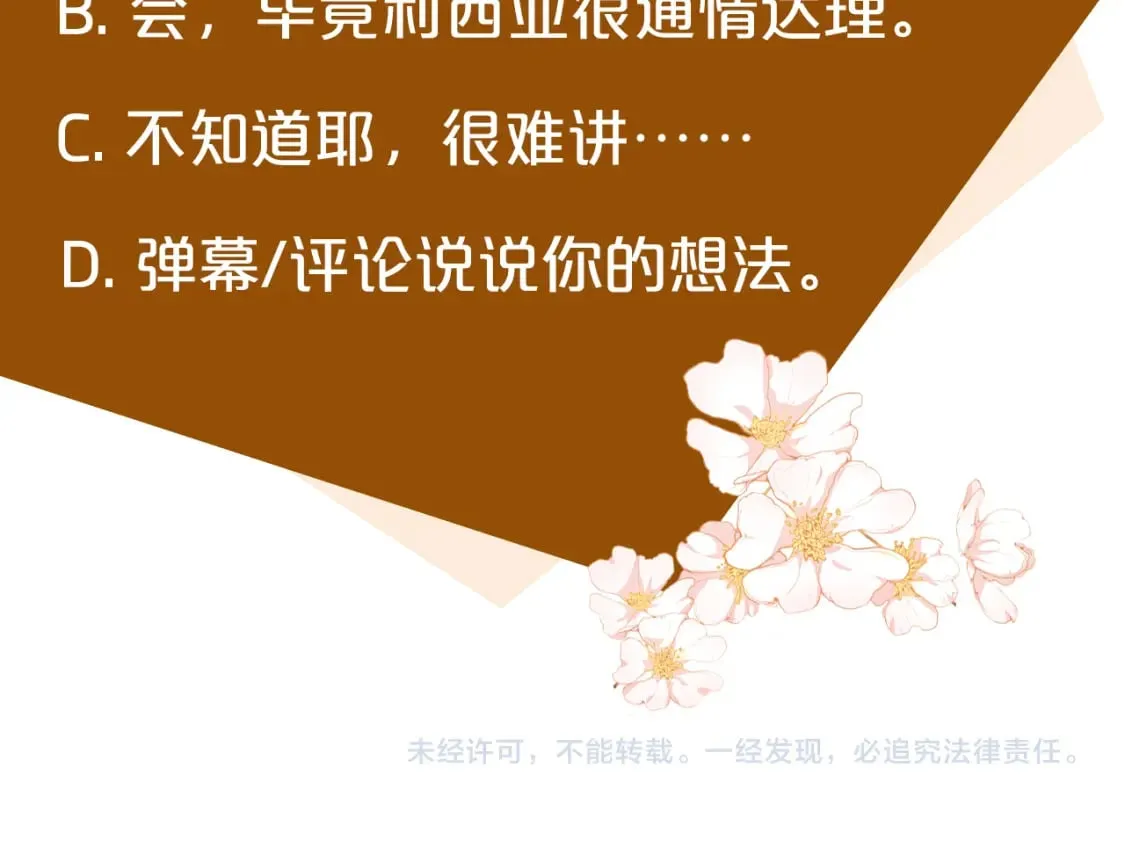 第130话 我对不起你 第241页