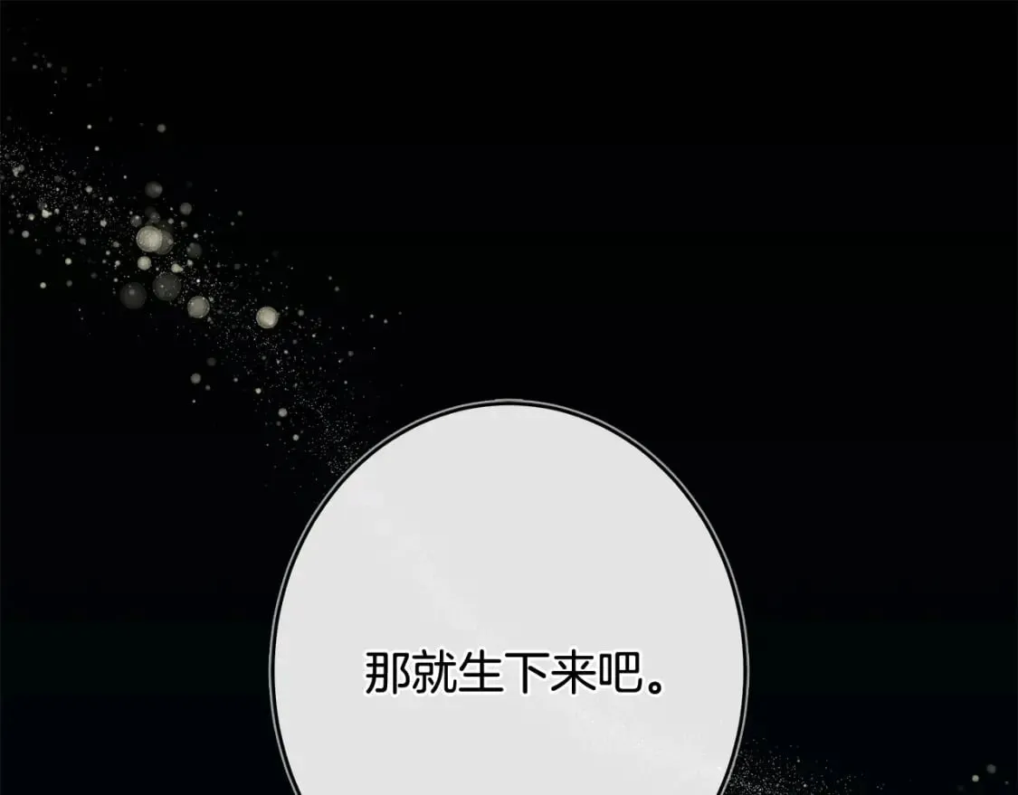 第129话 老公的安慰 第1页