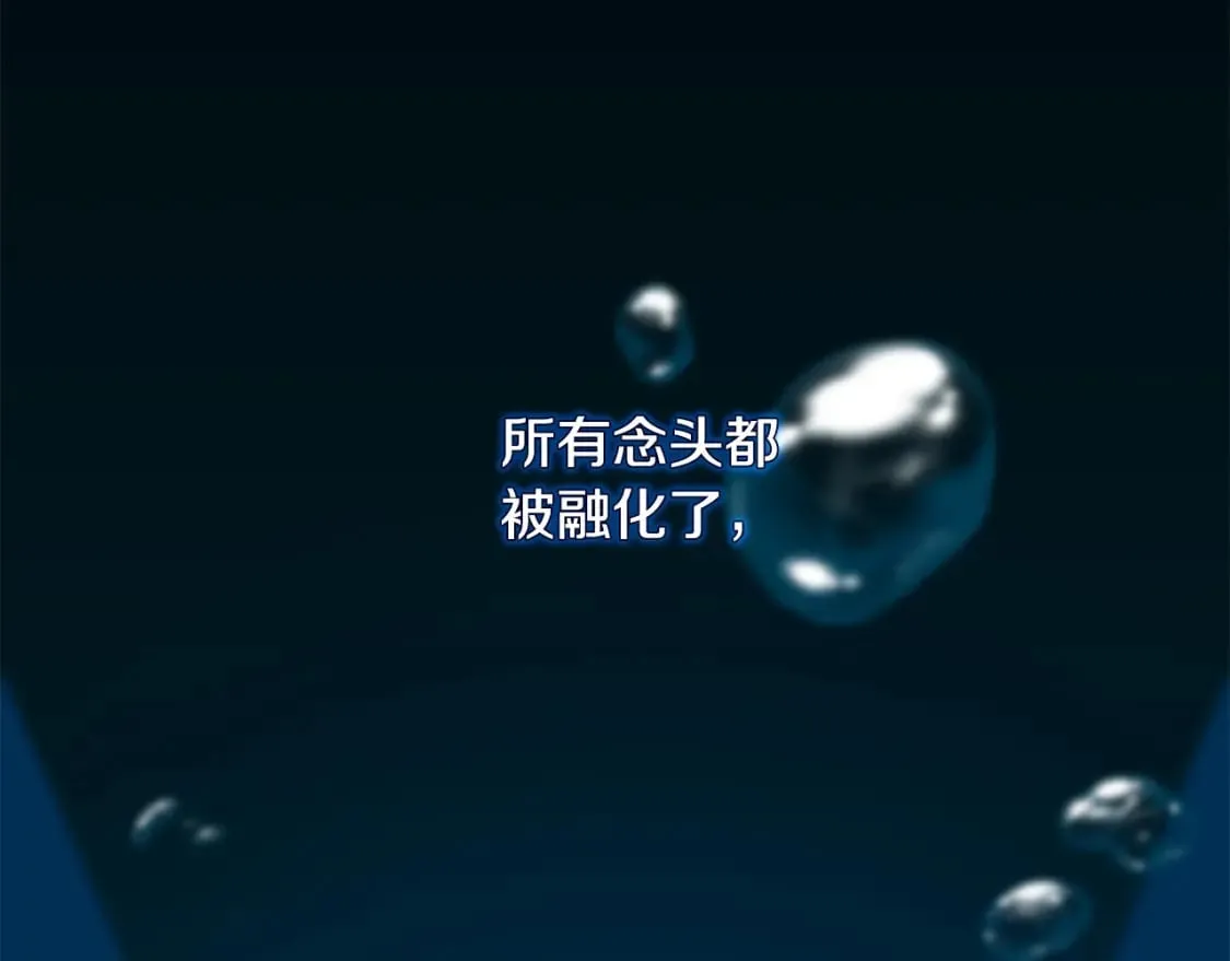 第129话 老公的安慰 第3页