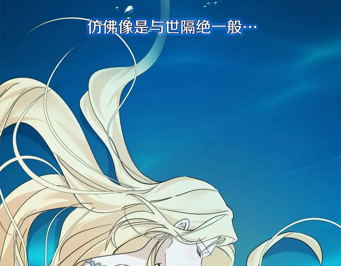 第129话 老公的安慰 第5页