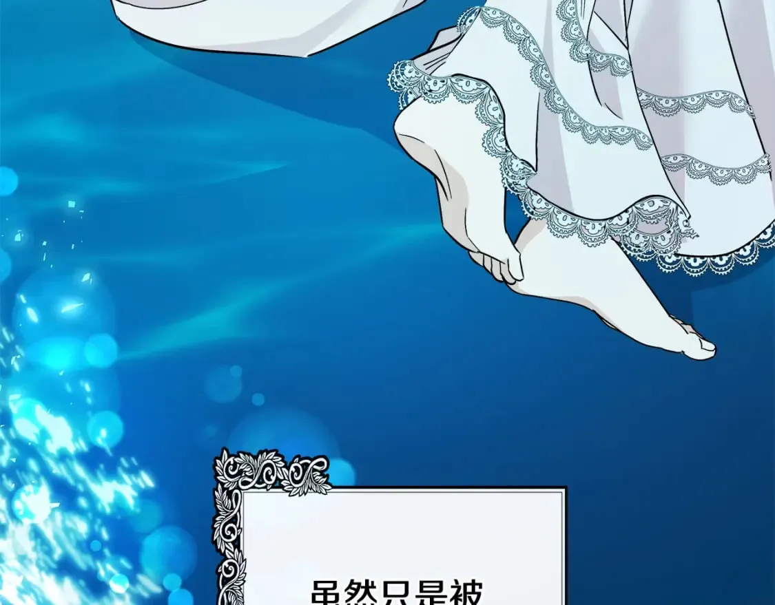 第129话 老公的安慰 第7页