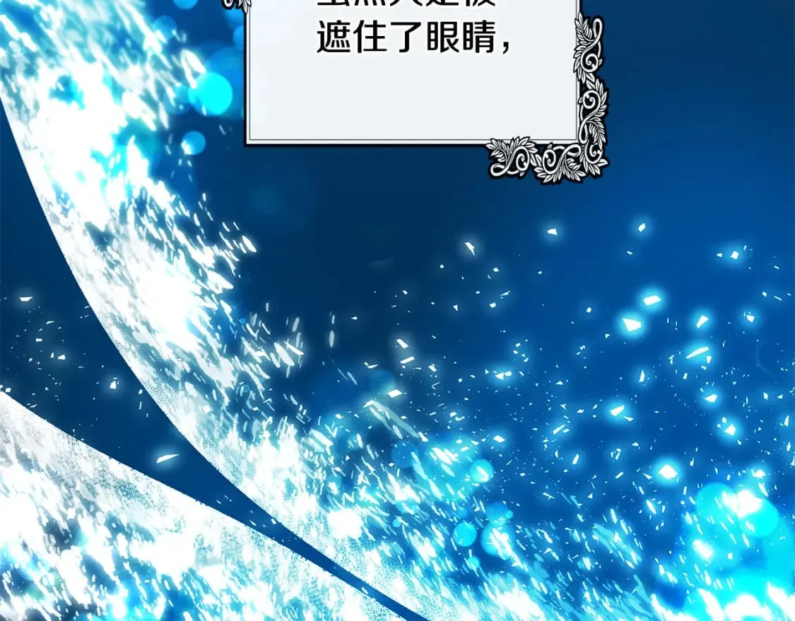 第129话 老公的安慰 第8页