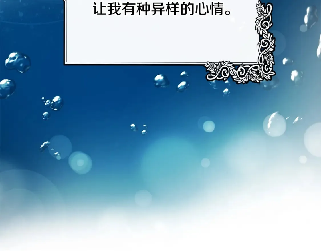 第129话 老公的安慰 第12页