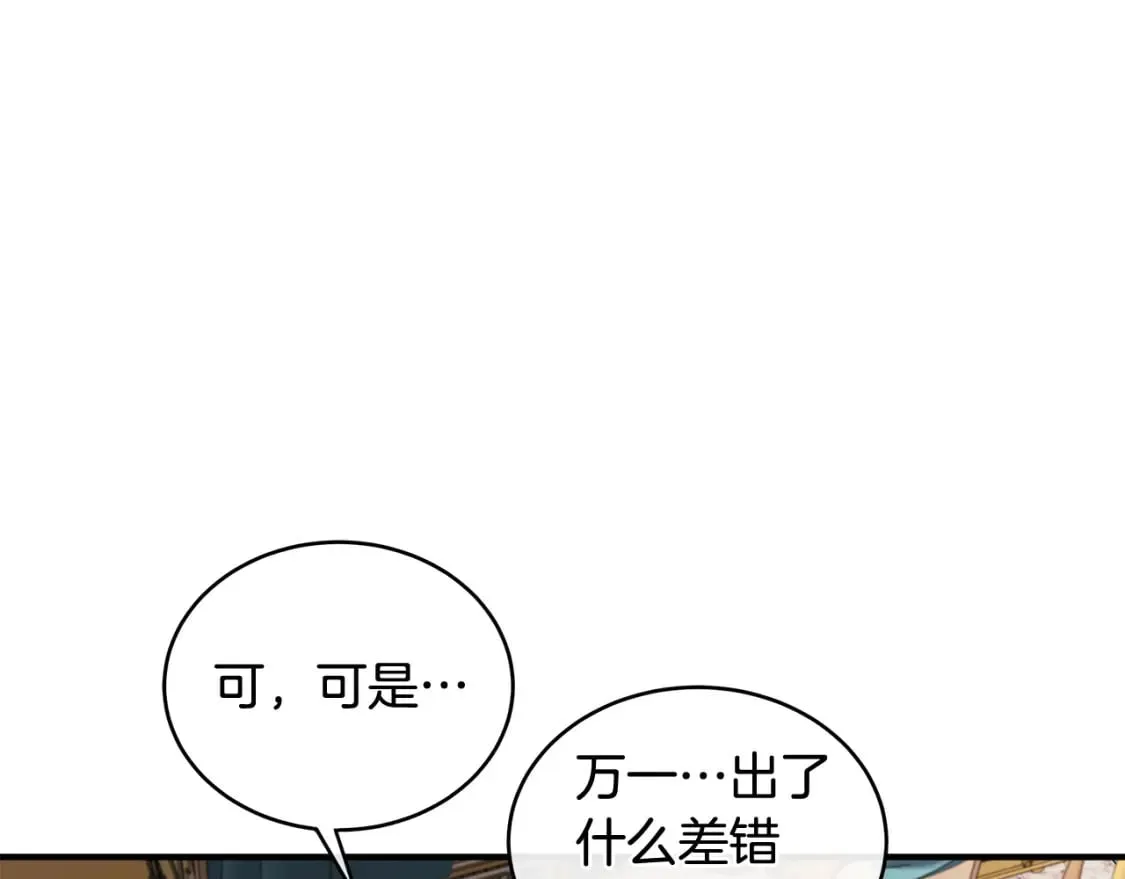 第129话 老公的安慰 第18页