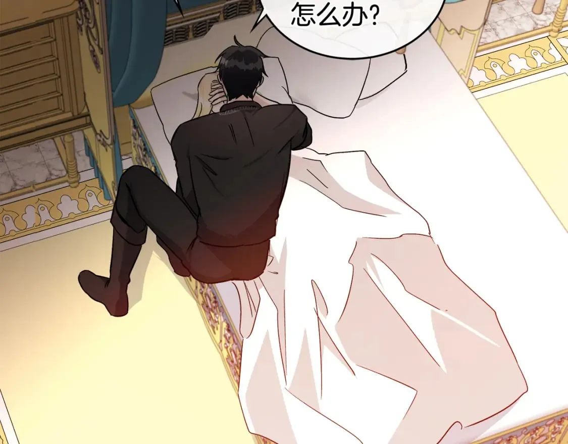 第129话 老公的安慰 第19页