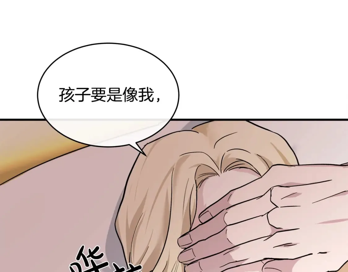 第129话 老公的安慰 第21页