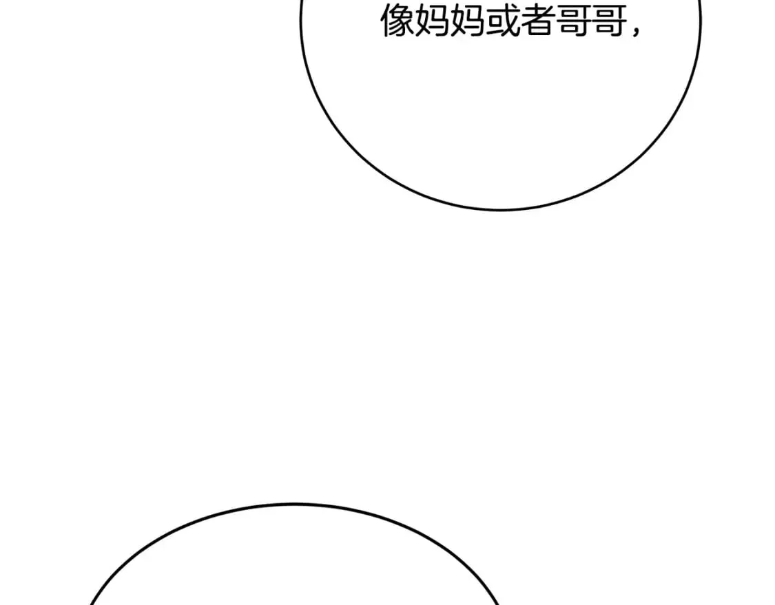 第129话 老公的安慰 第23页