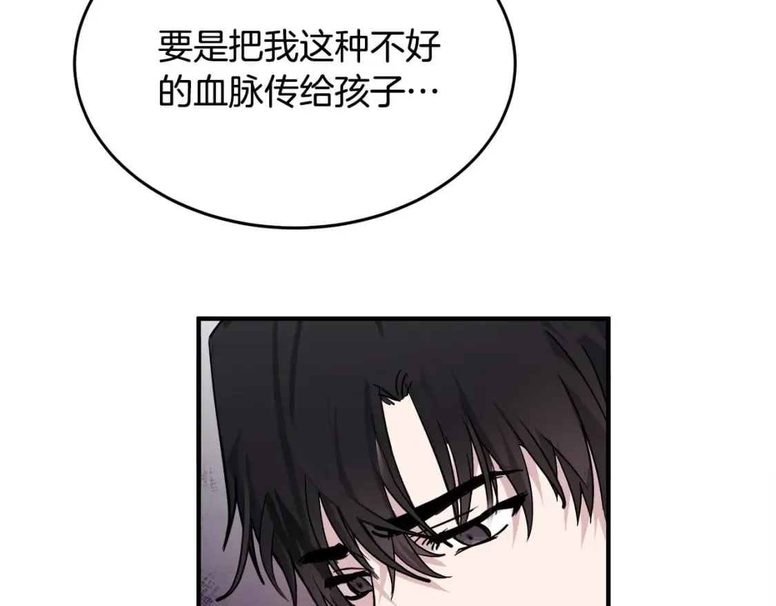 第129话 老公的安慰 第24页