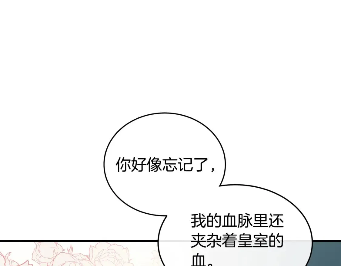 第129话 老公的安慰 第26页