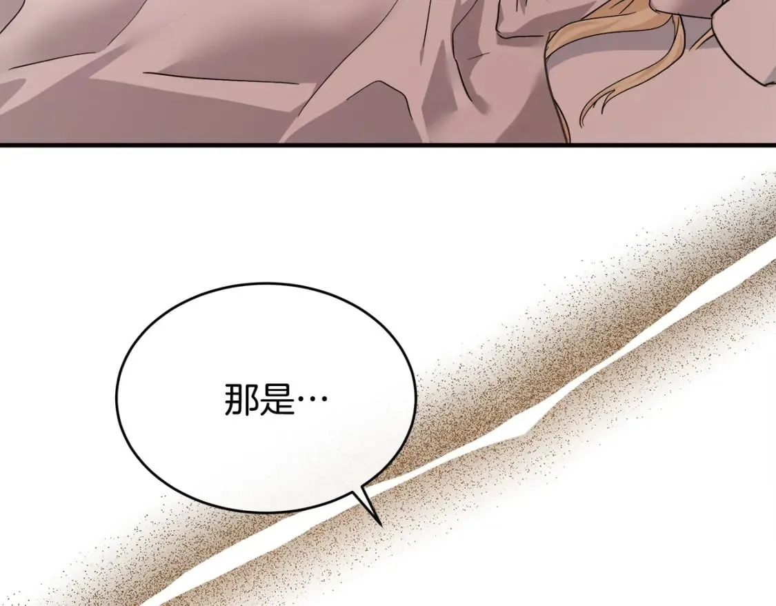 第129话 老公的安慰 第28页