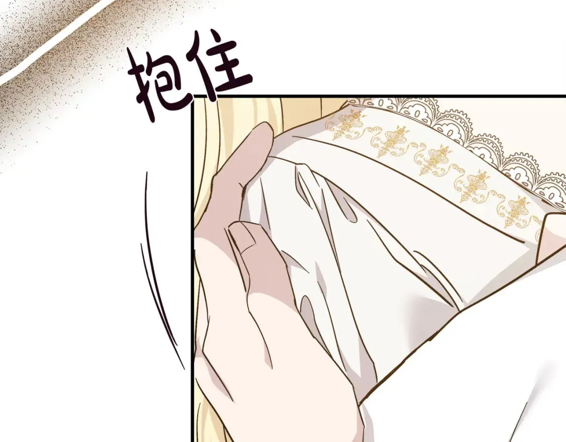 第129话 老公的安慰 第29页