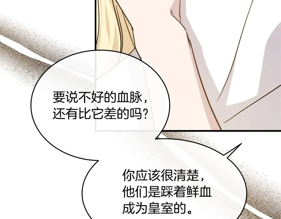 第129话 老公的安慰 第30页