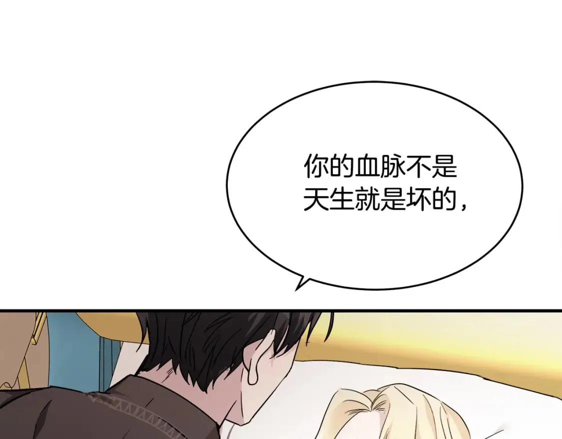 第129话 老公的安慰 第32页