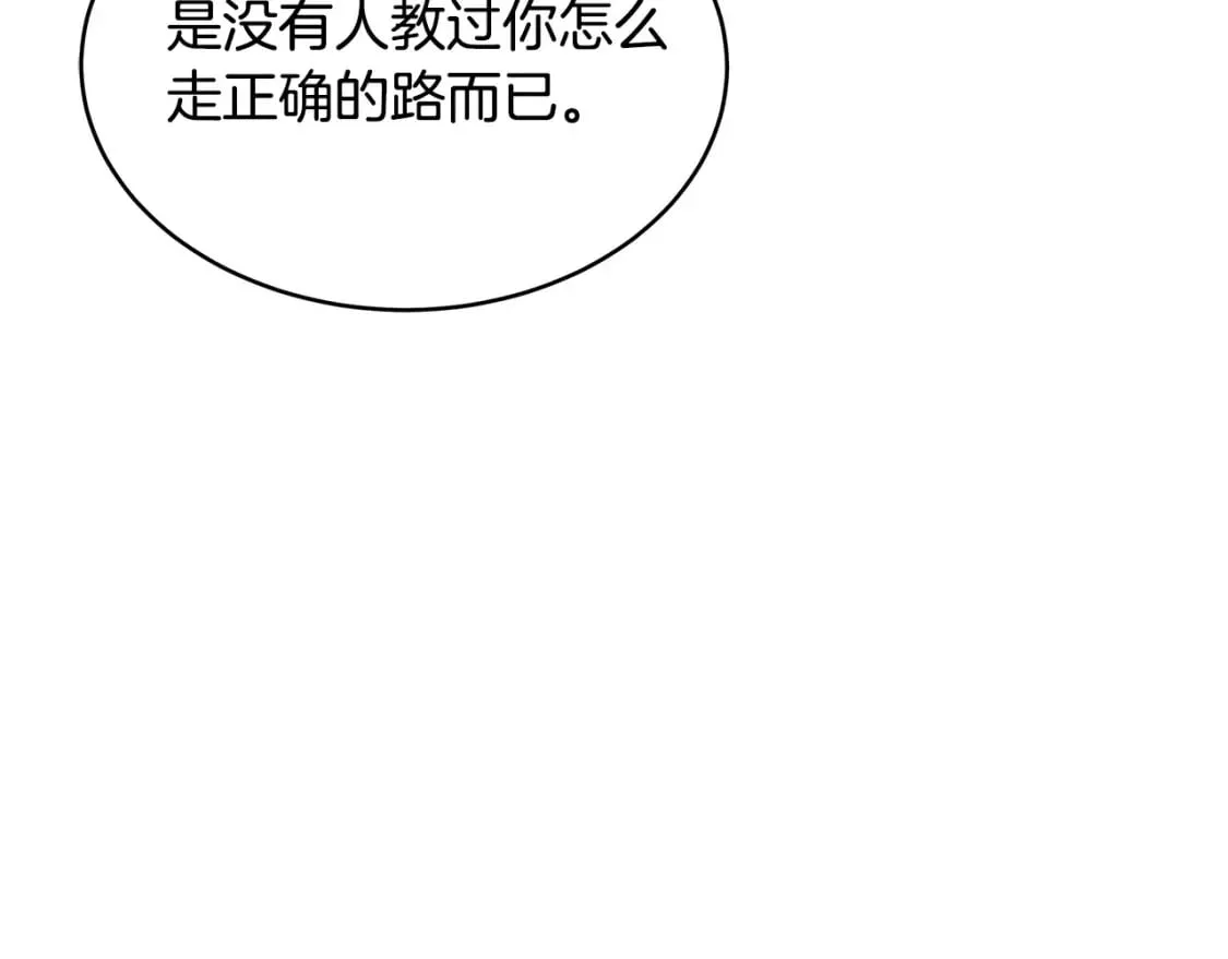 第129话 老公的安慰 第34页