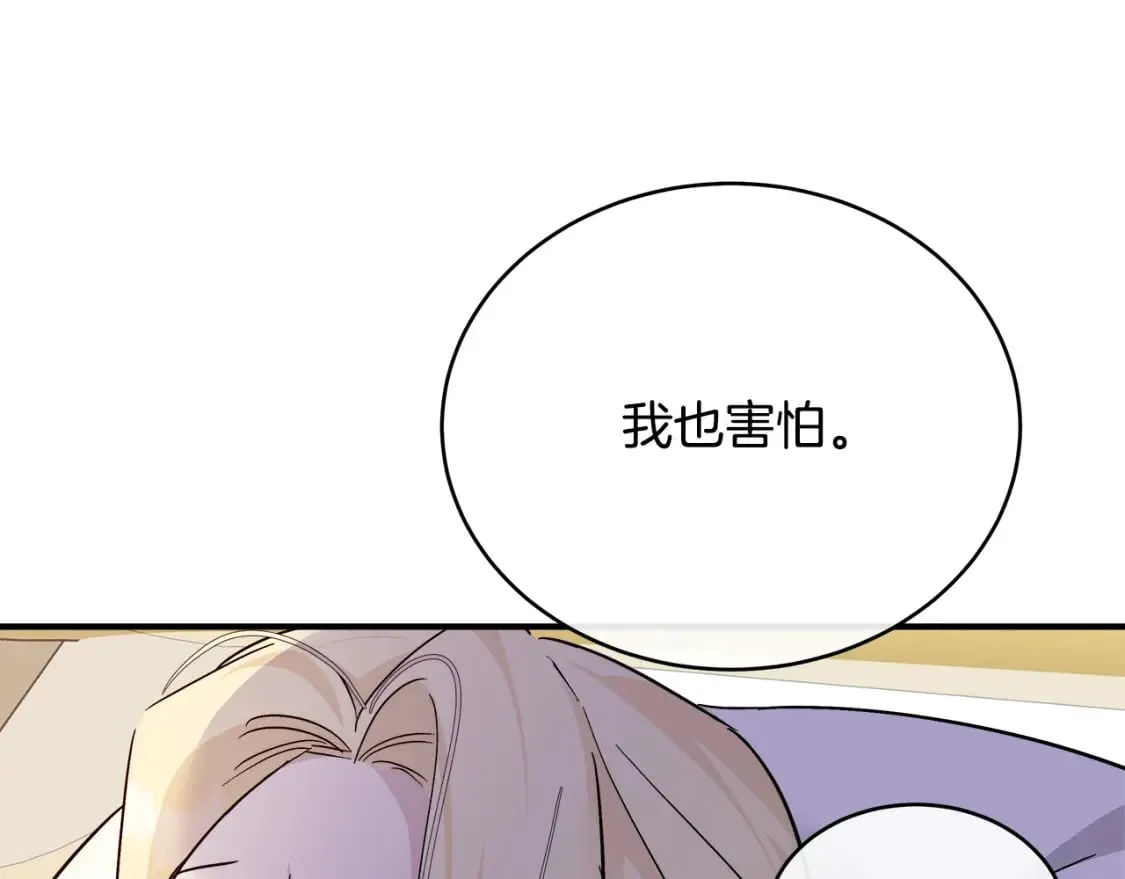 第129话 老公的安慰 第35页