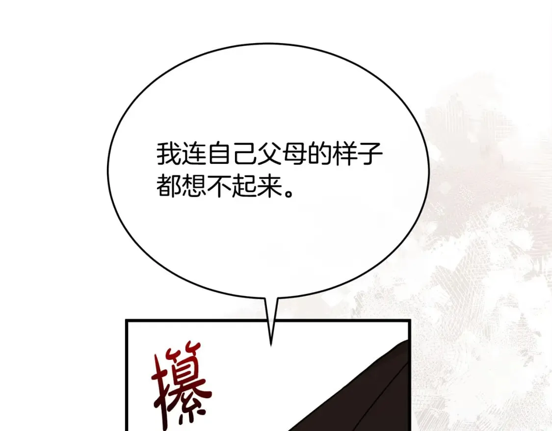 第129话 老公的安慰 第38页