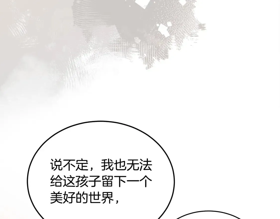 第129话 老公的安慰 第40页