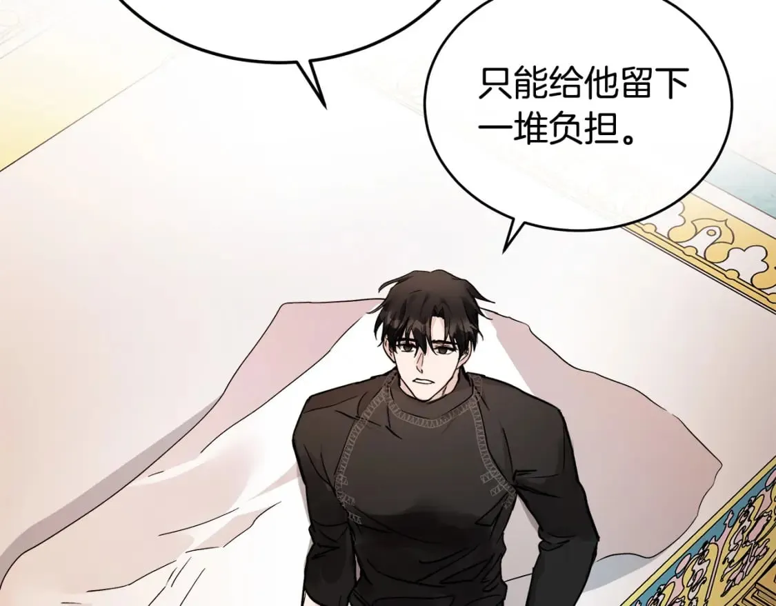 第129话 老公的安慰 第41页