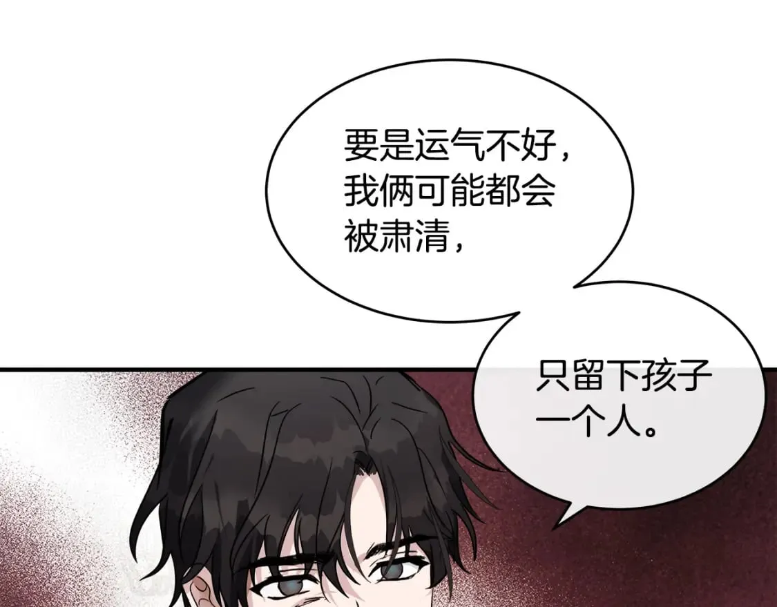 第129话 老公的安慰 第44页