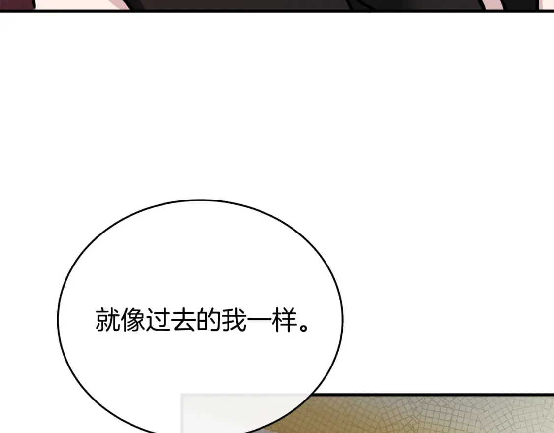 第129话 老公的安慰 第47页