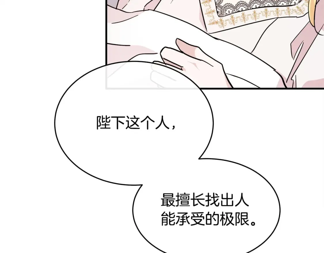 第129话 老公的安慰 第49页