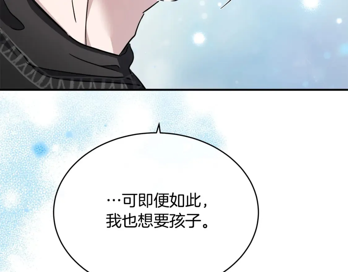 第129话 老公的安慰 第52页