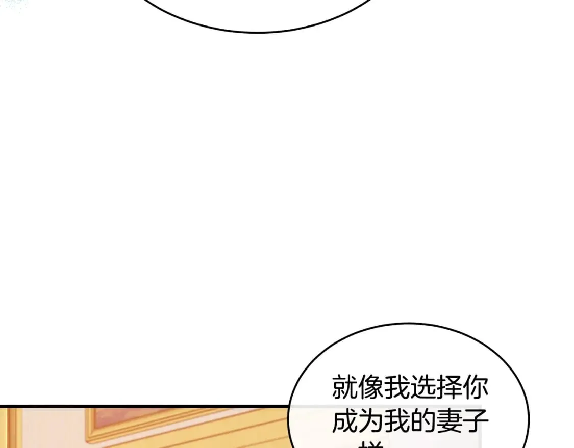 第129话 老公的安慰 第53页