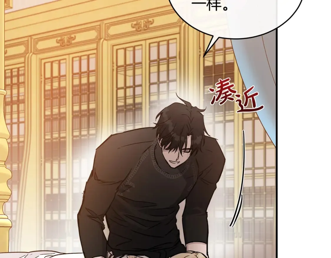 第129话 老公的安慰 第54页