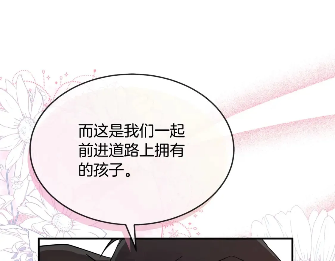 第129话 老公的安慰 第56页
