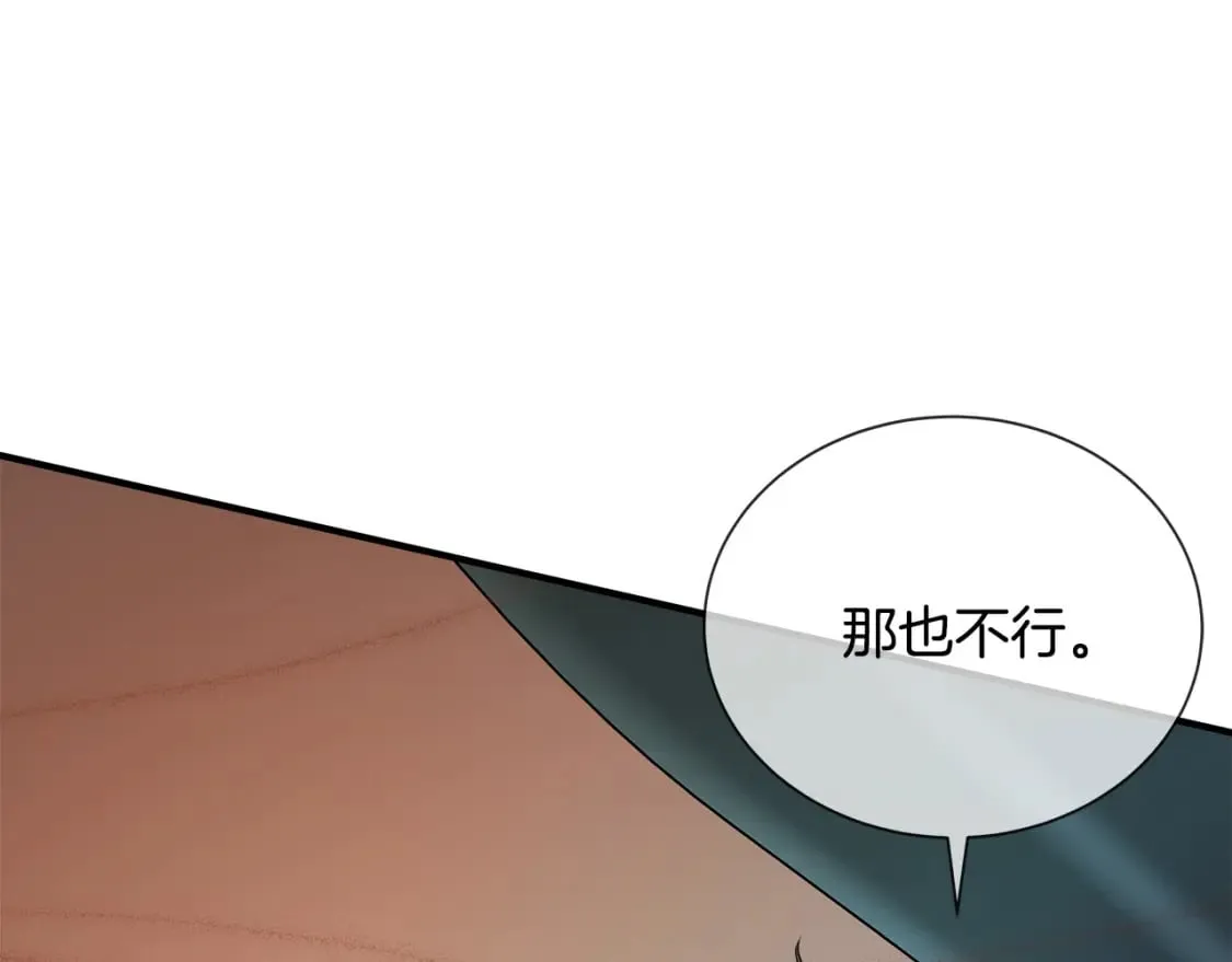 第129话 老公的安慰 第60页