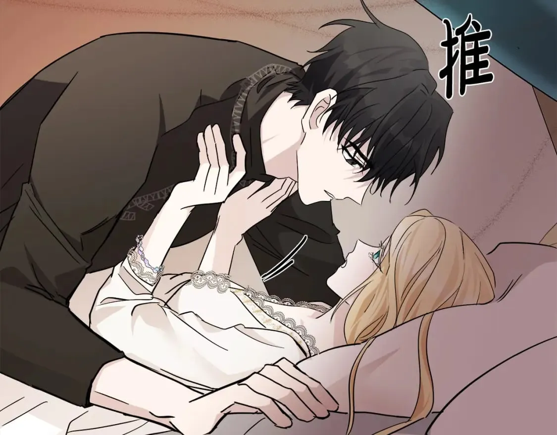 第129话 老公的安慰 第61页