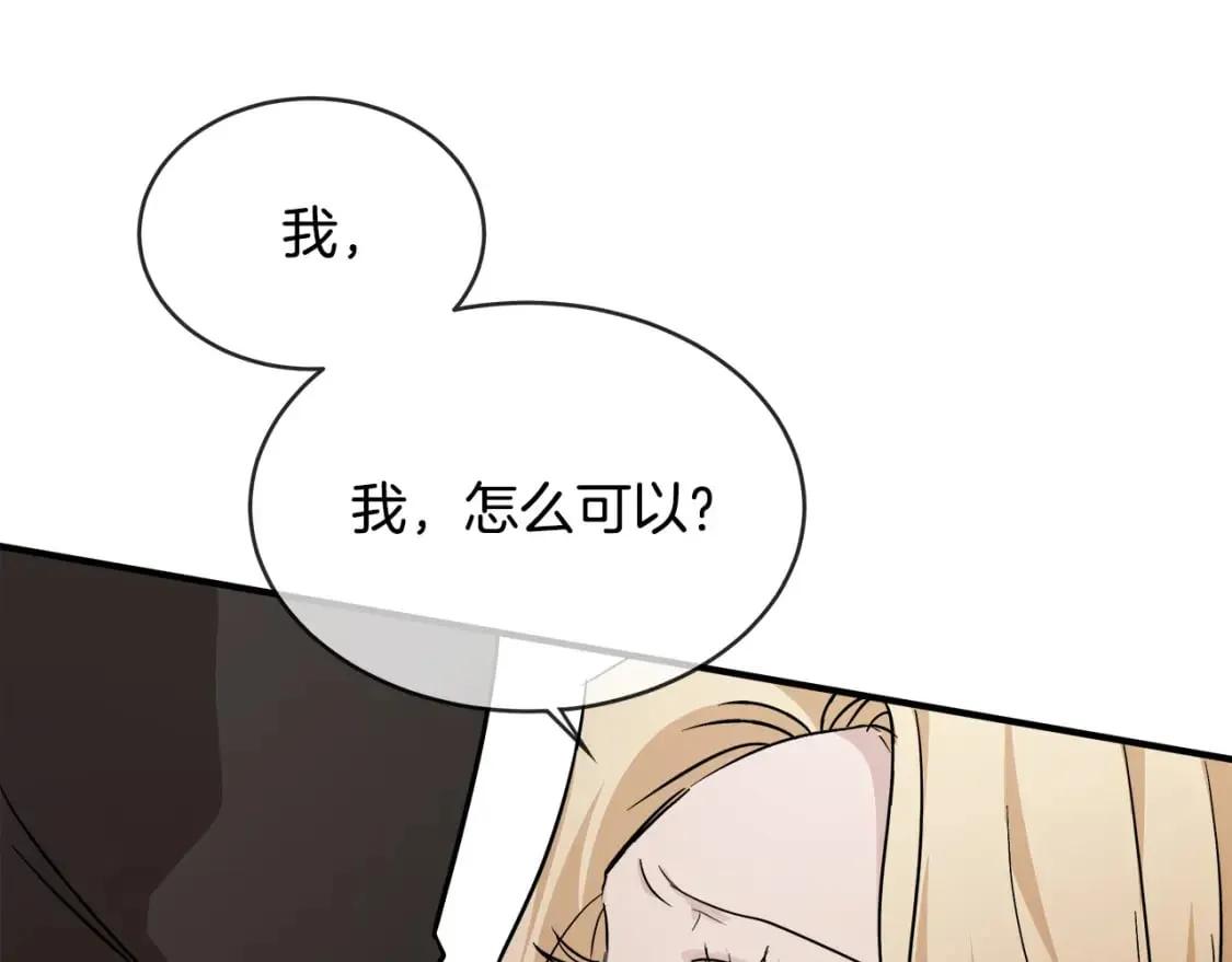 第129话 老公的安慰 第63页