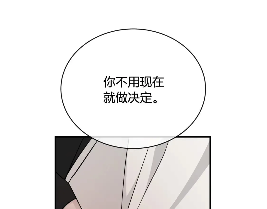 第129话 老公的安慰 第66页