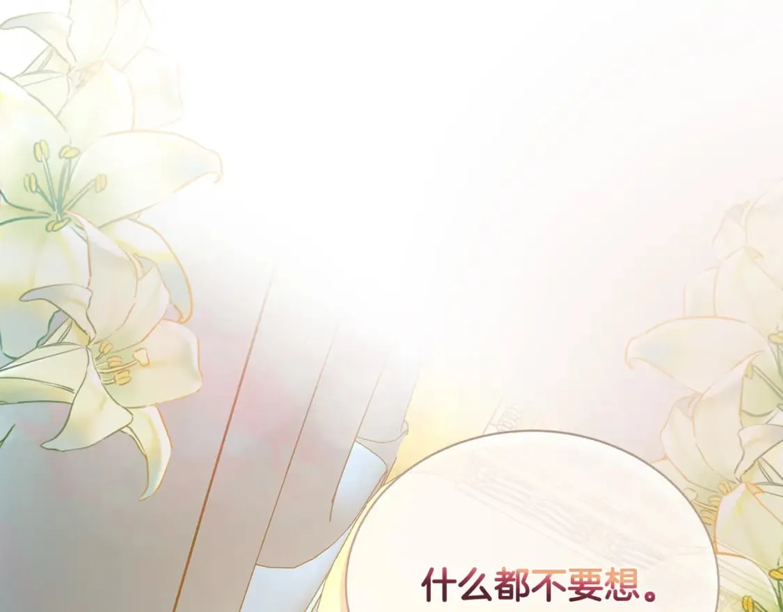 第129话 老公的安慰 第68页